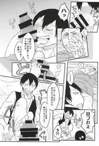 (Zenkai Cadence 5) [banG (Sundomeya] Guchagucha no Doroddoro (Yowamushi Pedal)