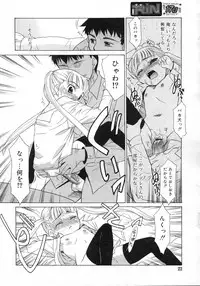 Comic Rin Vol. 25 [2007-01]