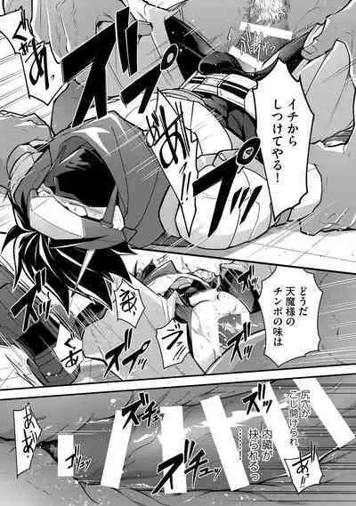 Haiboku Eiyuu, Ryoujoku