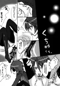 [Crayon48 (Aji Ponta)] Setuna (Gundam 00)