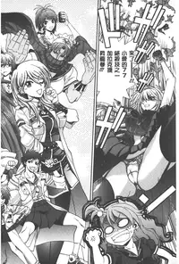 [Yagami Dai] Tsujidou-san no Virgin Road Adult Edition | 辻堂小姐的純潔處女之路 [Chinese]