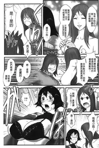 [Combat-Ecchu] Ane Kano [Chinese]