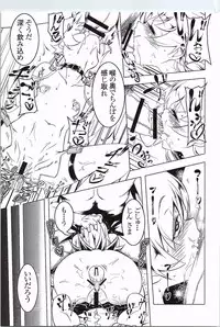 [Yuunabe Shinkouchuu (Tanabe Kyou)] Netoraregatari Go (Bakemonogatari)