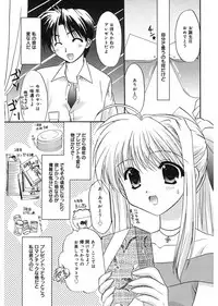 [Morisaki Kurumi] First [Digital]