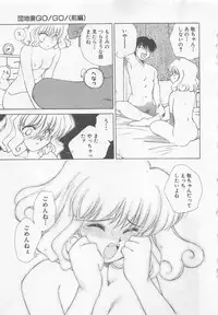 [Kuragami Atsushi] Kanojo ga Ichiban