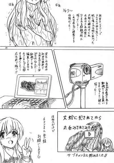 Hebi ni Okasarete Marunomi Saretemita Douga