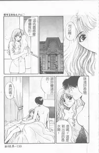 [Hirose Miho] Koisuru Onee-san [Chinese]