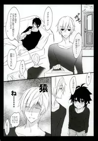 (Shuumatsu no Yogen) [Tsubaki-cafe (Tsubakiya Iori)] Ijippari no Kudokikata (Owari no Seraph)