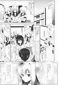 [Gyonikun] 24 Hour Fetish Mode