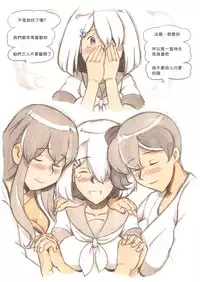 [pink-noise (Mizuiro Megane)] 『Futanari Doutei LESSON』 no Oshirase (Kantai Collection -KanColle-) [Chinese] [沒有漢化] [Digital]