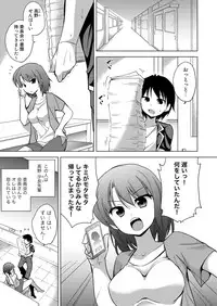 [Tiramisu (Hachi)] Houkago Yarare Taikan [Digital]