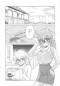 [Miyamoto Rumi] Binkan Meganekko!!