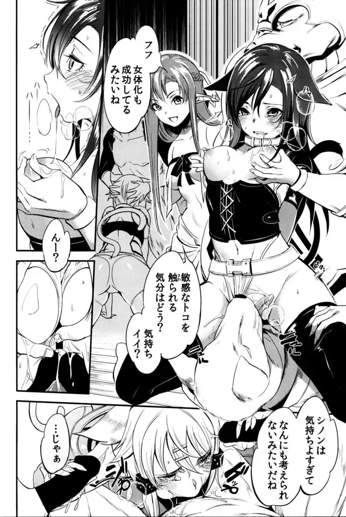 MONSTER HOUSE QUEST -Hな注文の多い店-