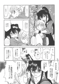 [Hayashiya Shizuru] ULTRA SWORD