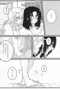 (Gensou no Shangri-la) [Nepenthes Torii (Shishitsu)] bottom of your trench (Soukyuu no Fafner)