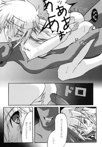 (SC31) [samurai (Hige)] Batorufurudo Super Robot (Super Robot Wars SRW)