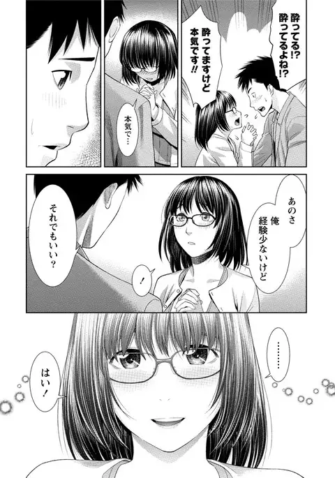 Paikano! Pururun Paimusu Paradise