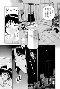 [Kamirenjaku Sanpei] Innyou Megami 1