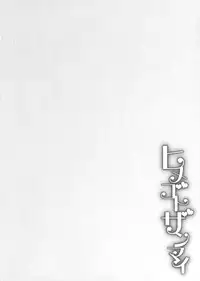 [Jinjin] Himegoto Zanmai