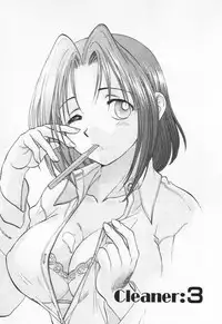 [Nagano Akane] Pawakuri 1 POWERFUL CLEANER