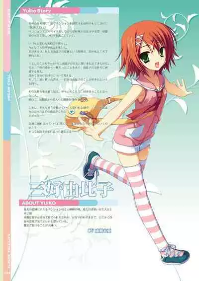 Natsuzora Kanata Official Visual Fan Book
