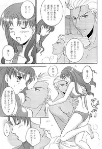 (C69) [POCKY CLUB (Akiba Miya)] TIME LIMIT (Fate/hollow ataraxia)