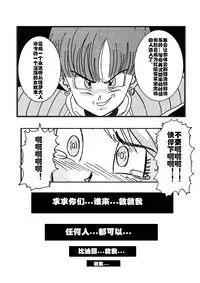 Taima no Reikoku ~Zettou no Kaizou Inju Choukyou~