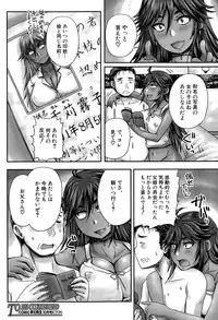 [Akigami Satoru] Hajimeteno Enjono Aitewa Ch. 1-2