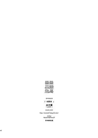 [enuma elish (Yukimi)] Osananajimi [Chinese] [final個人漢化] [Digital]