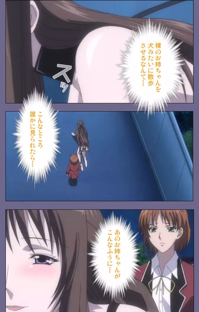 Saiminjutsu 2 ~Gensou to Inyoku no Ryouiki ni~ Kanzenban