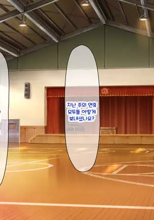 Shuu ni Ichido no Zenkou Saimin ~Gakuen no Joshi wa Kouchou Sensei no Chinpo Dorei~