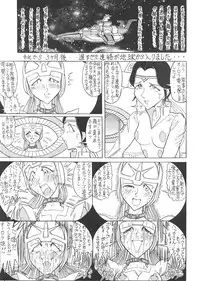 (C55) [RAT TAIL (Various)] TAIL-MEN LEIJI MATSUMOTO BOOK (Various)