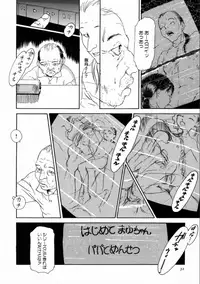 [Machida Hiraku] Machida Hotel [Digital]