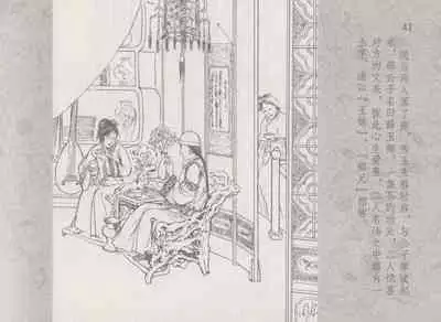 史上名妓 同命相怜-素素与秀玉(张子明 2013年10月)