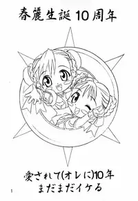 (C56) [Tange Kentou Club (Various)] Dynamite Chun Chun (Street Fighter)