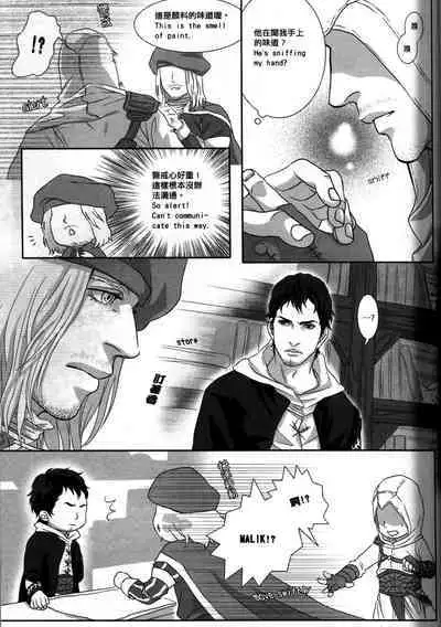 (CWT31) [Dokyakutu (Renji)] Honey! Sweets Mentor. (Assassin's Creed) [Chinese&English]