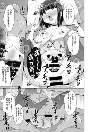 COMIC Megastore DEEP Vol. 29