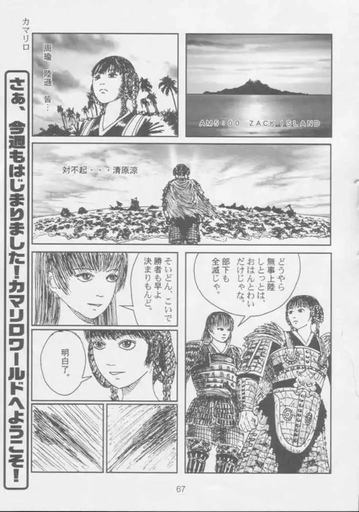 Tomomi Ichirou Quarterly 2003