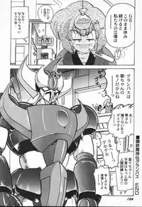 [Kamitou Masaki] Seirei Tokusou Fairy Saber VS Granbass