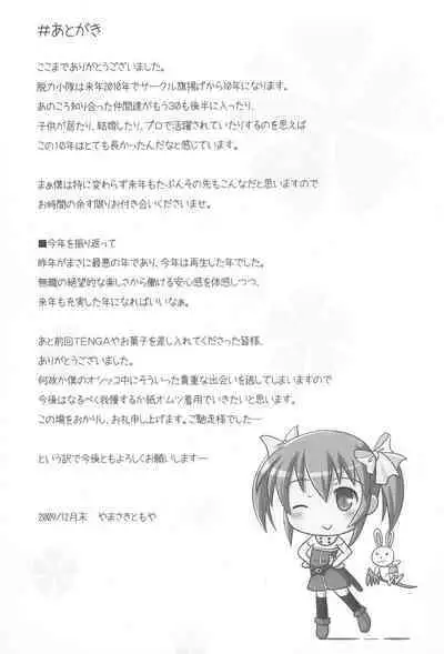 Twintail na Onnanoko Hon 10