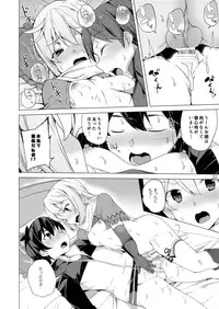 (C93) [Waffle Doumeiken (Tanaka Decilitre)] Kono Subarashii Megami-tachi to 3P o! (Kono Subarashii Sekai ni Syukufuku o!)