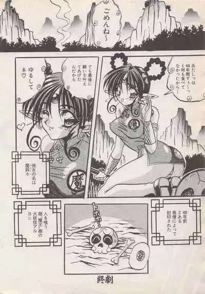 Manga Bangaichi 1996-06