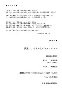 [Redbell (Akazawa Fuyuki)] Kusurizuke Idol to Pierce Idol (THE IDOLM@STER CINDERELLA GIRLS) [English] =7BA= [Digital]