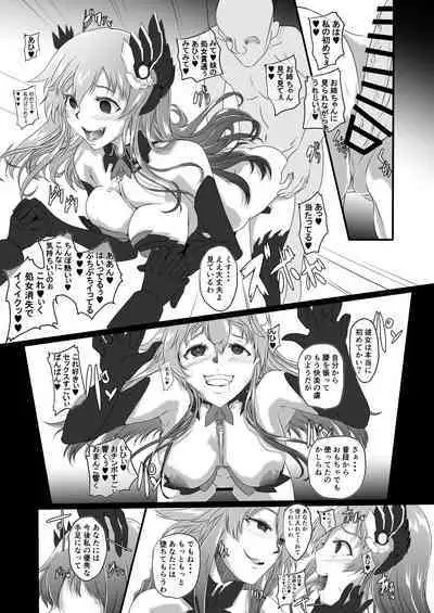 [CotesDeNoix (Cru)] Collapsing World another √chaos (Hyperdimension Neptunia) [Digital]