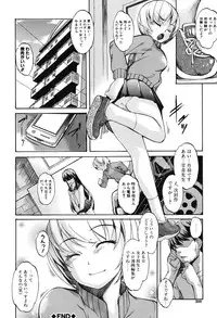 [Amano Kazumi] Aniue ga Kedamono Sugite Meiwaku Sugiru [Digital]