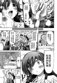 [Horitomo] Kininaru Anoko wa Monster Musume | 愛上怪物娘 [Chinese]