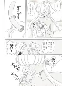 [Anthology] Doujin Anthology Bishoujo Gumi 2 (Various)