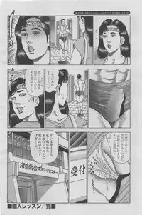 Manga Shower 2012-11 Zoukan Hitozuma Netorarete Vol.25