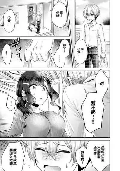 [Katou an] Fushidara na Junai -Toshishita Danshi ni Netorarete...- Ch. 2 (COMIC Ananga Ranga Vol. 48) [Chinese] [翻车汉化组]