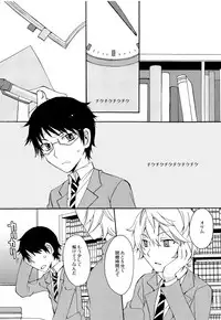 (C90) [Kurokari (Kurokari Nigou)] Koi no Kakera (World Trigger)